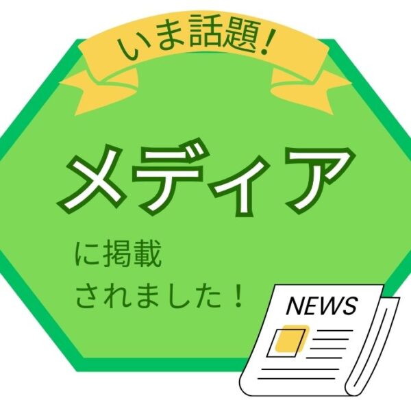 特選街Webで『ロゼオール シンデレラdeナイト』が紹介されました！