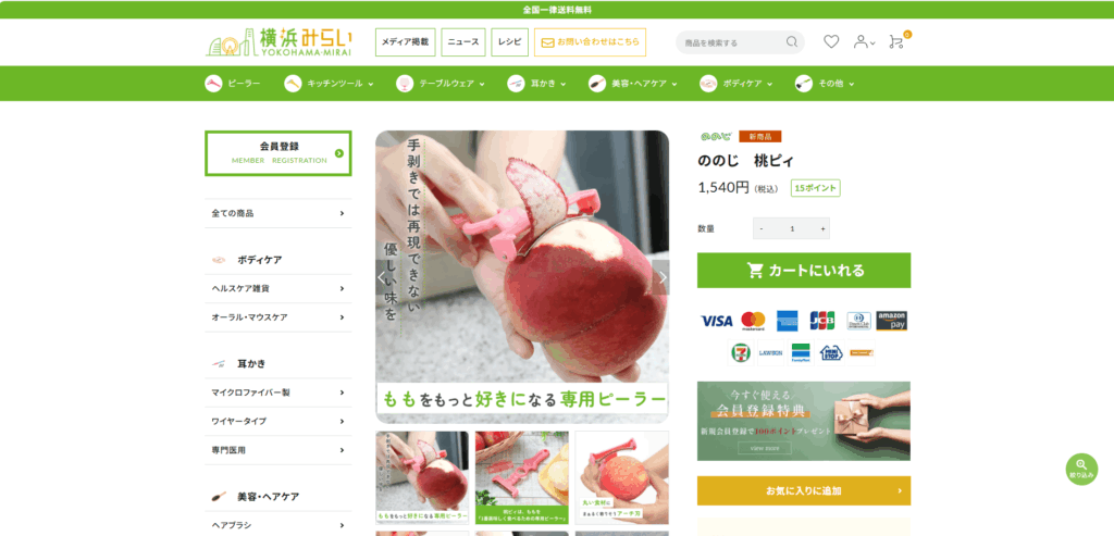 桃用の専用ピーラーとは?特徴からむき方まで詳しくご紹介